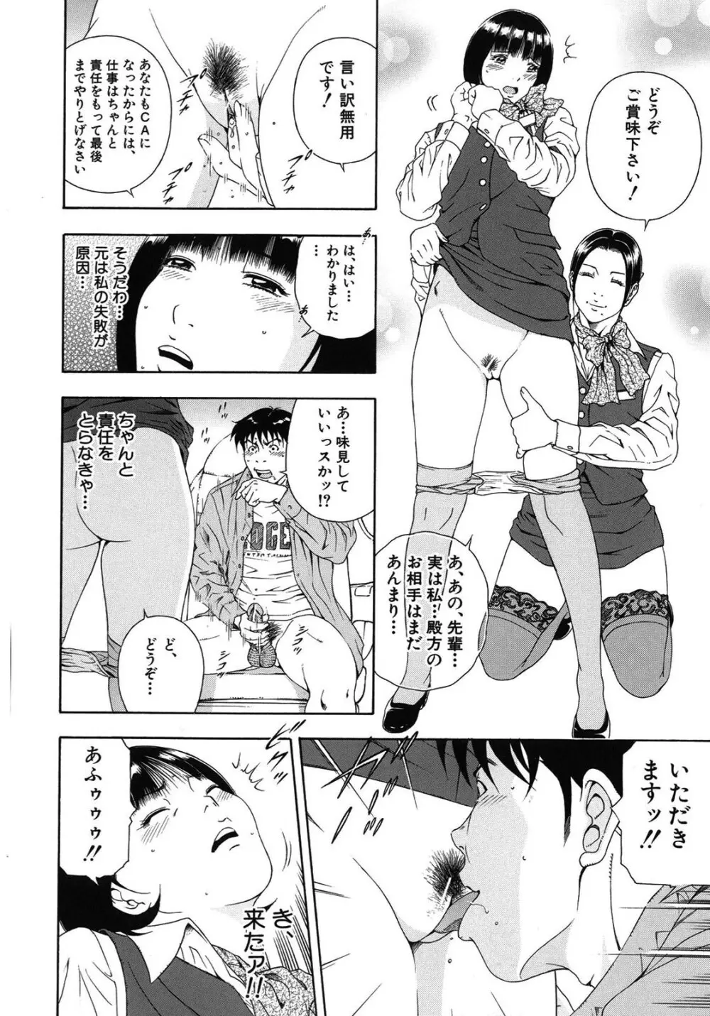 公開挿入 - page209