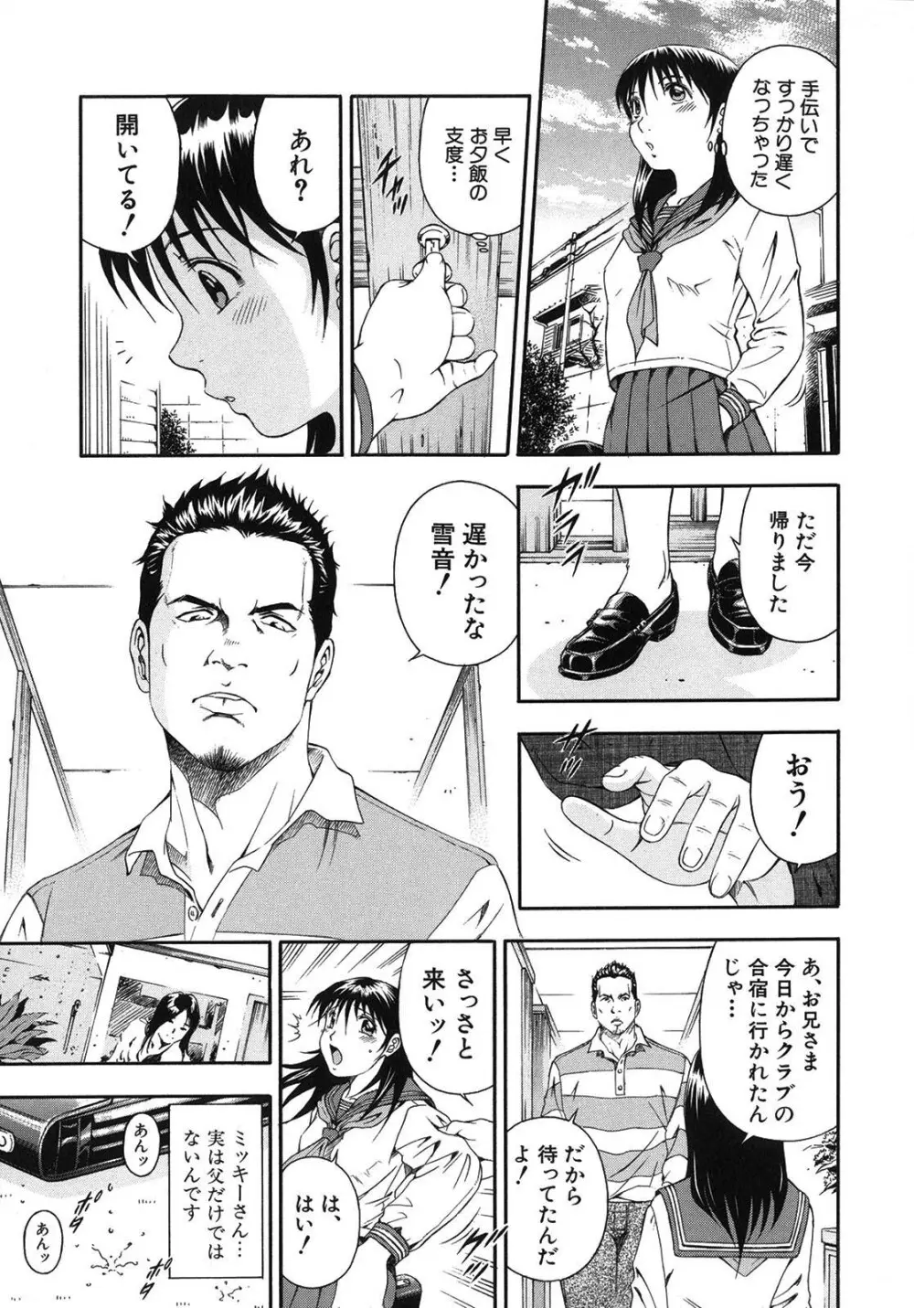 公開挿入 - page21