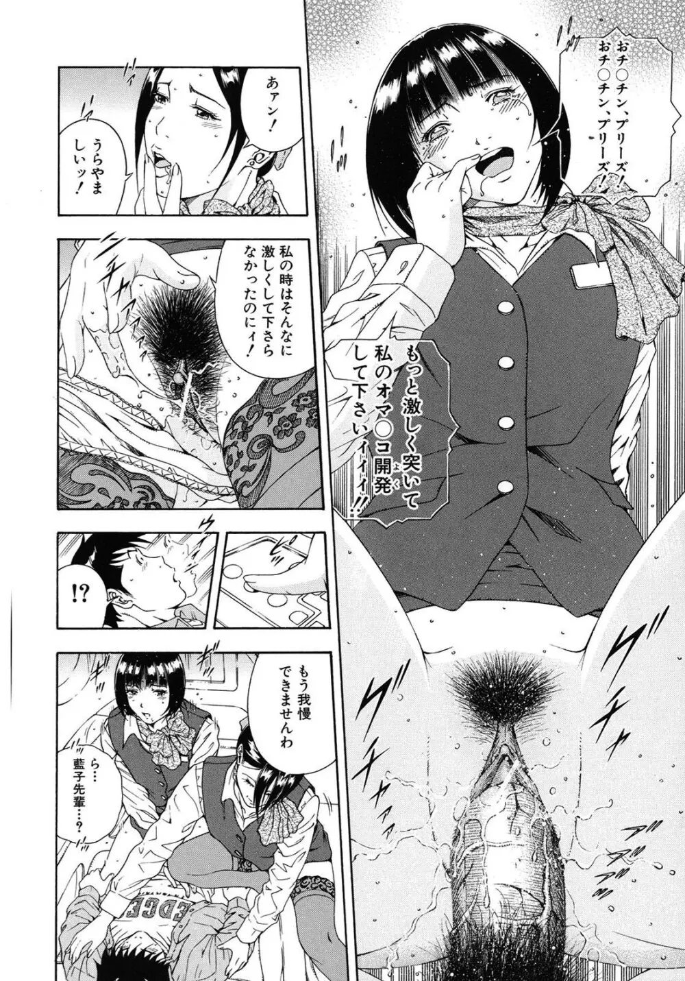 公開挿入 - page215