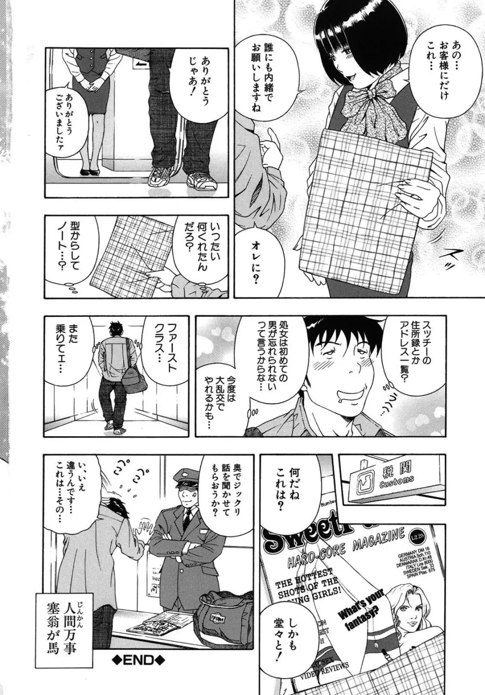 公開挿入 - page220