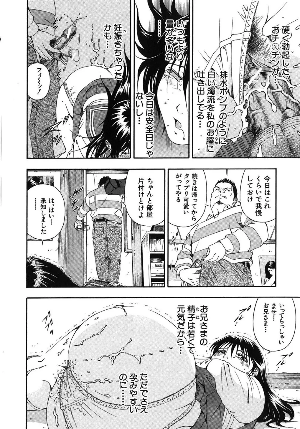 公開挿入 - page26