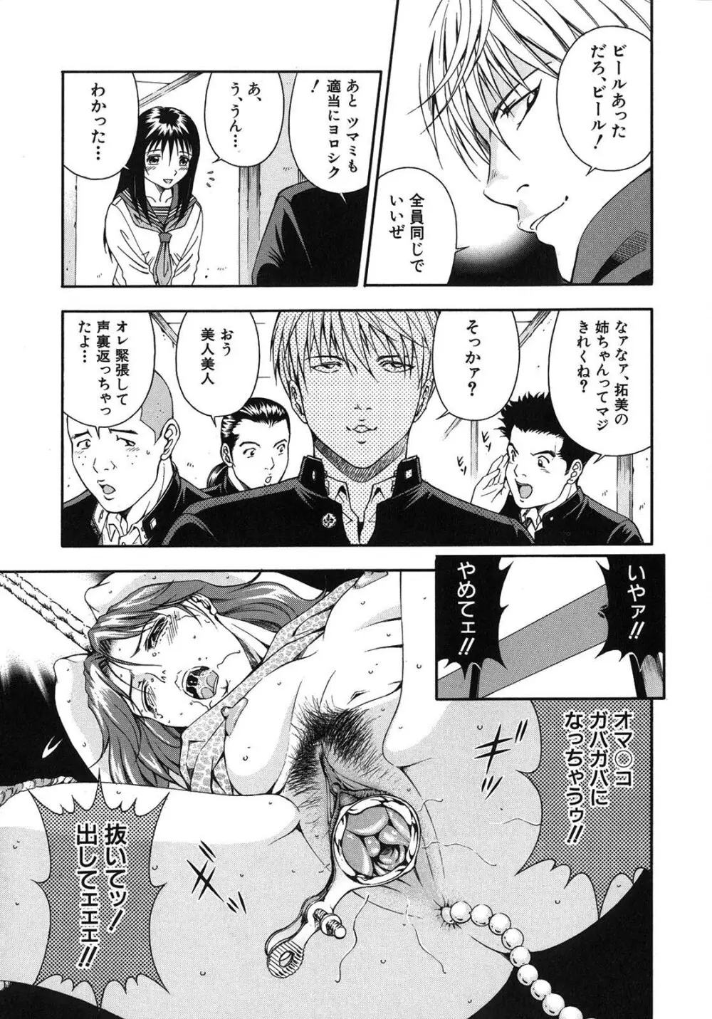 公開挿入 - page29