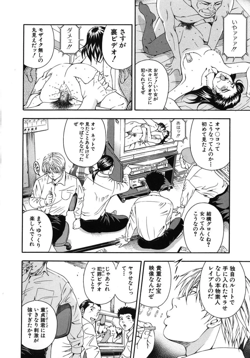 公開挿入 - page30