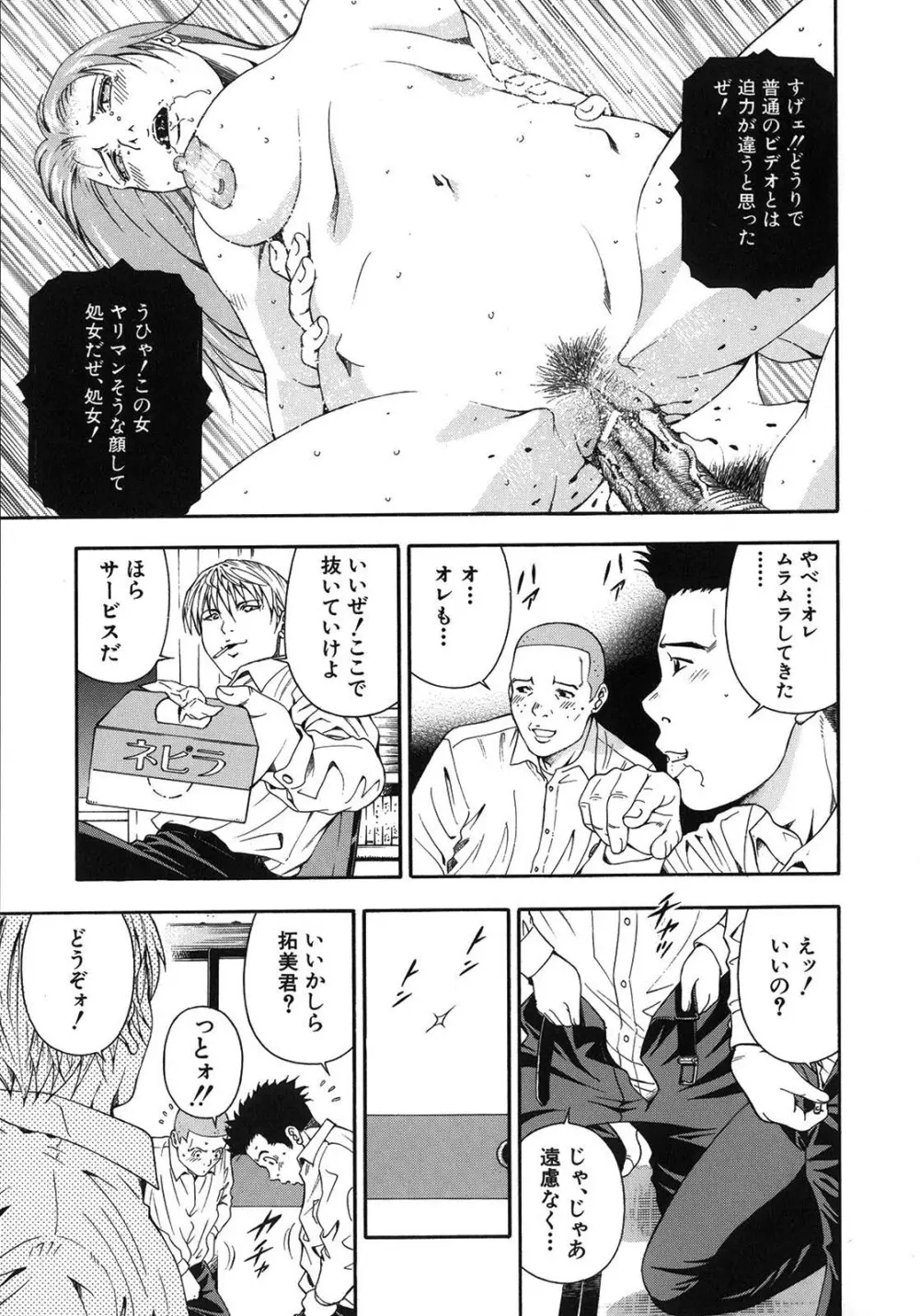 公開挿入 - page31