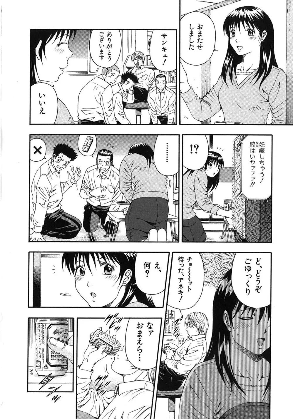 公開挿入 - page32