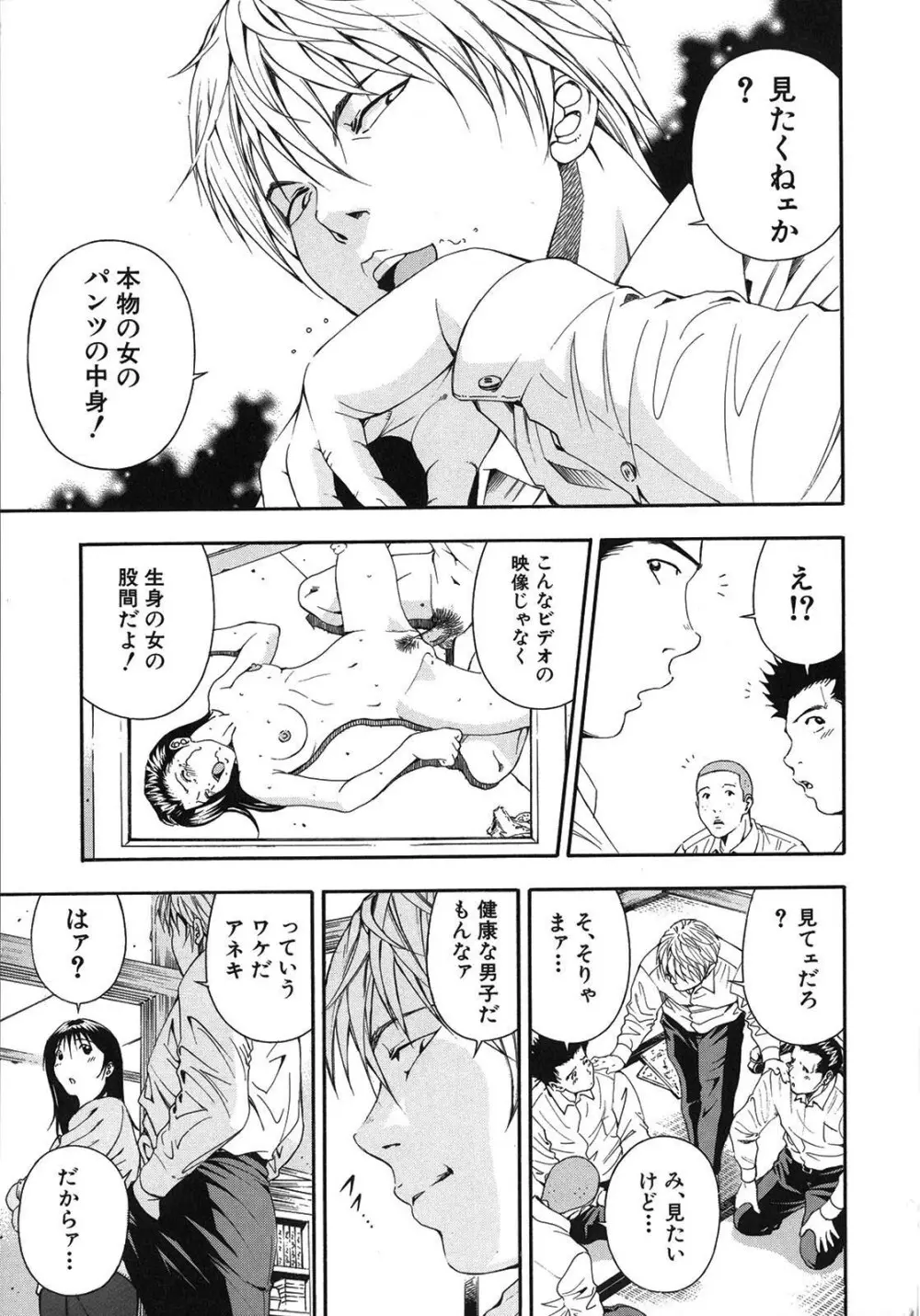 公開挿入 - page33