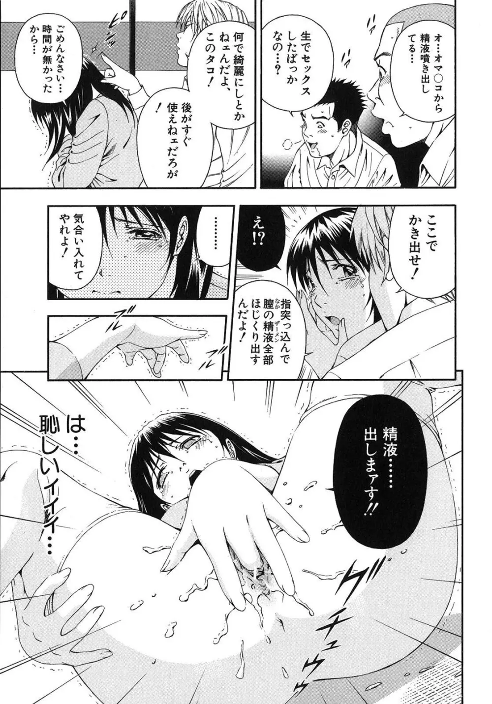 公開挿入 - page39