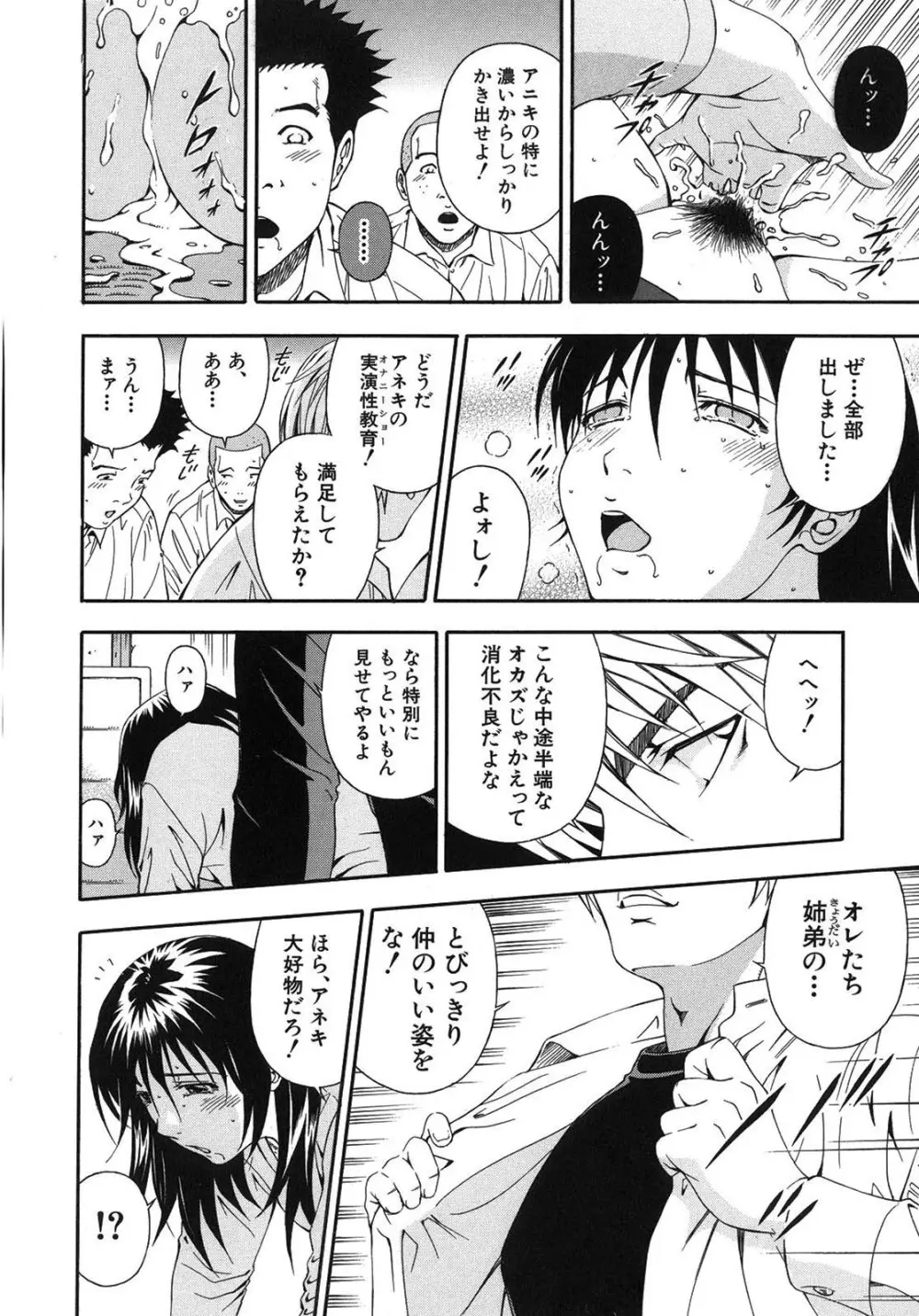 公開挿入 - page40