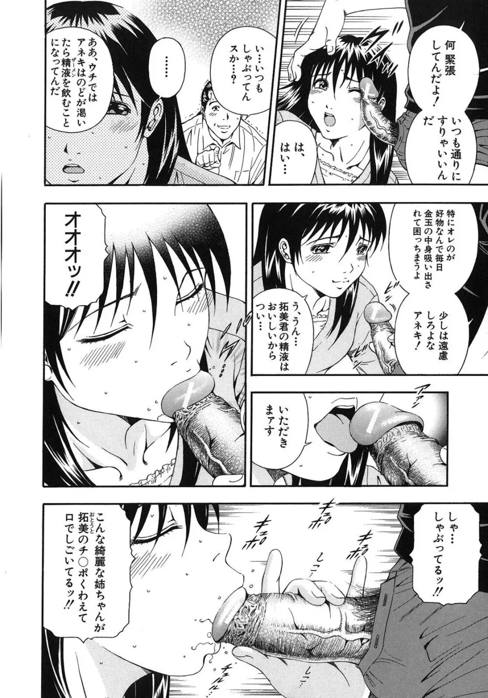 公開挿入 - page42