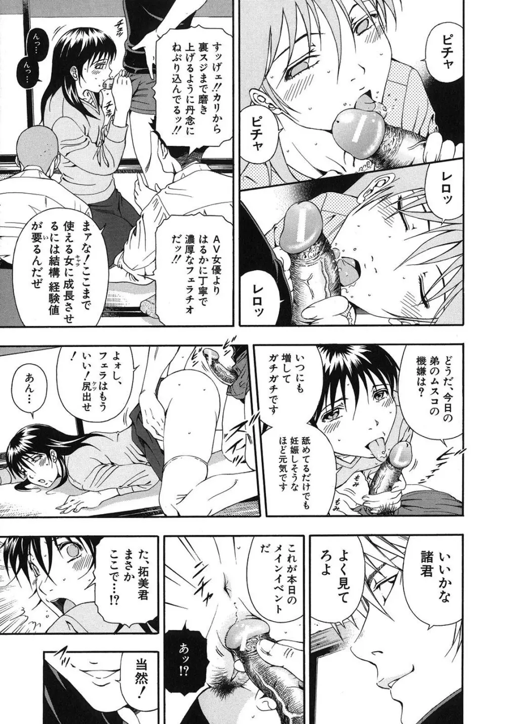 公開挿入 - page43