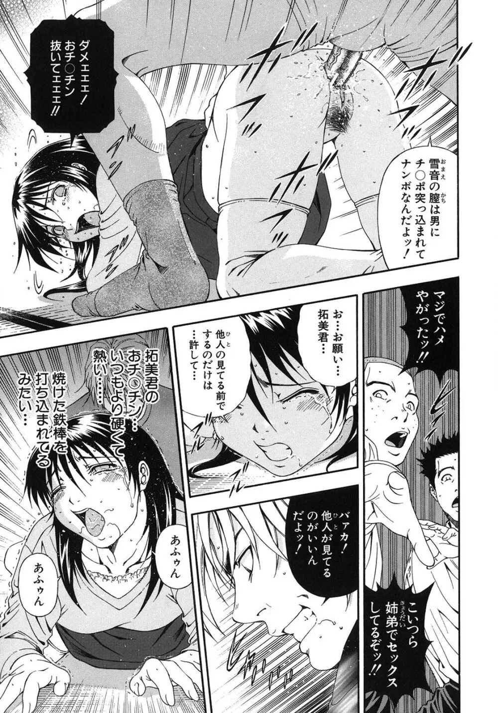 公開挿入 - page45