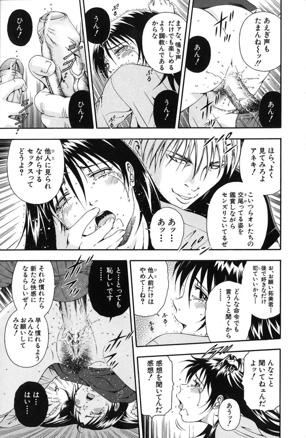 公開挿入 - page47