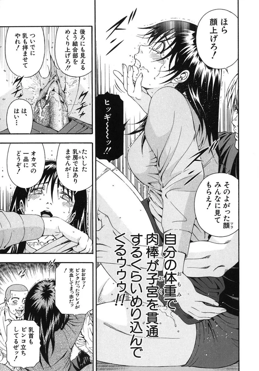 公開挿入 - page49