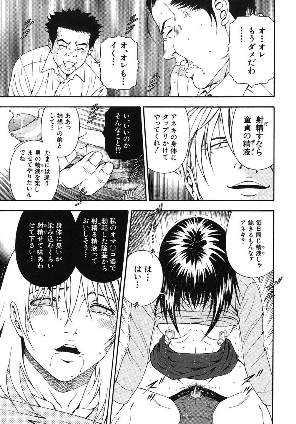 公開挿入 - page51