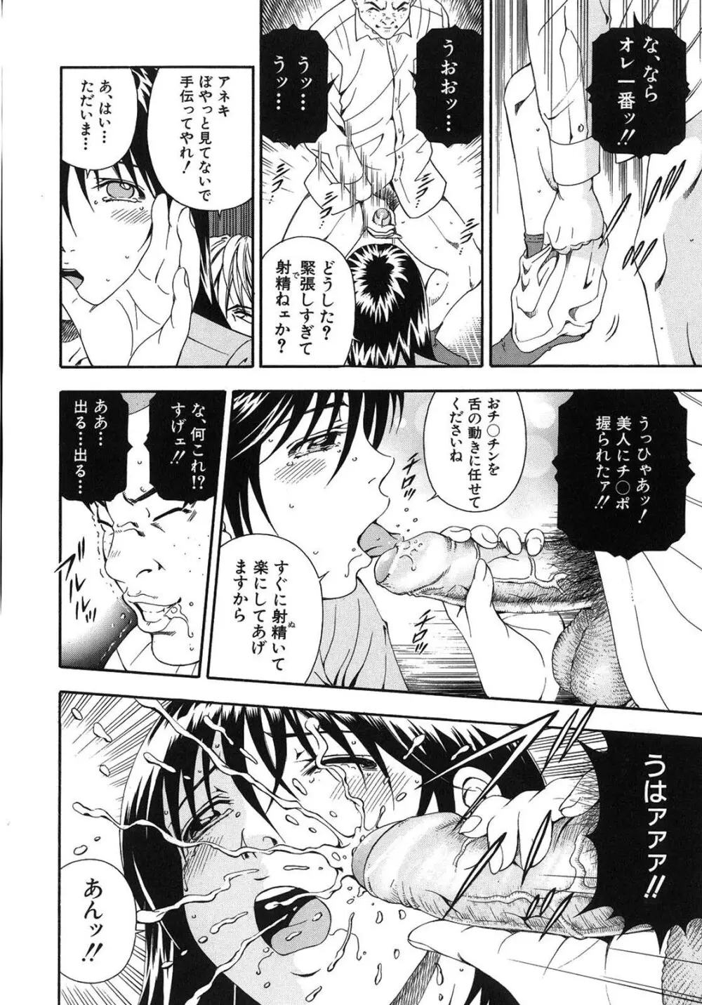 公開挿入 - page52