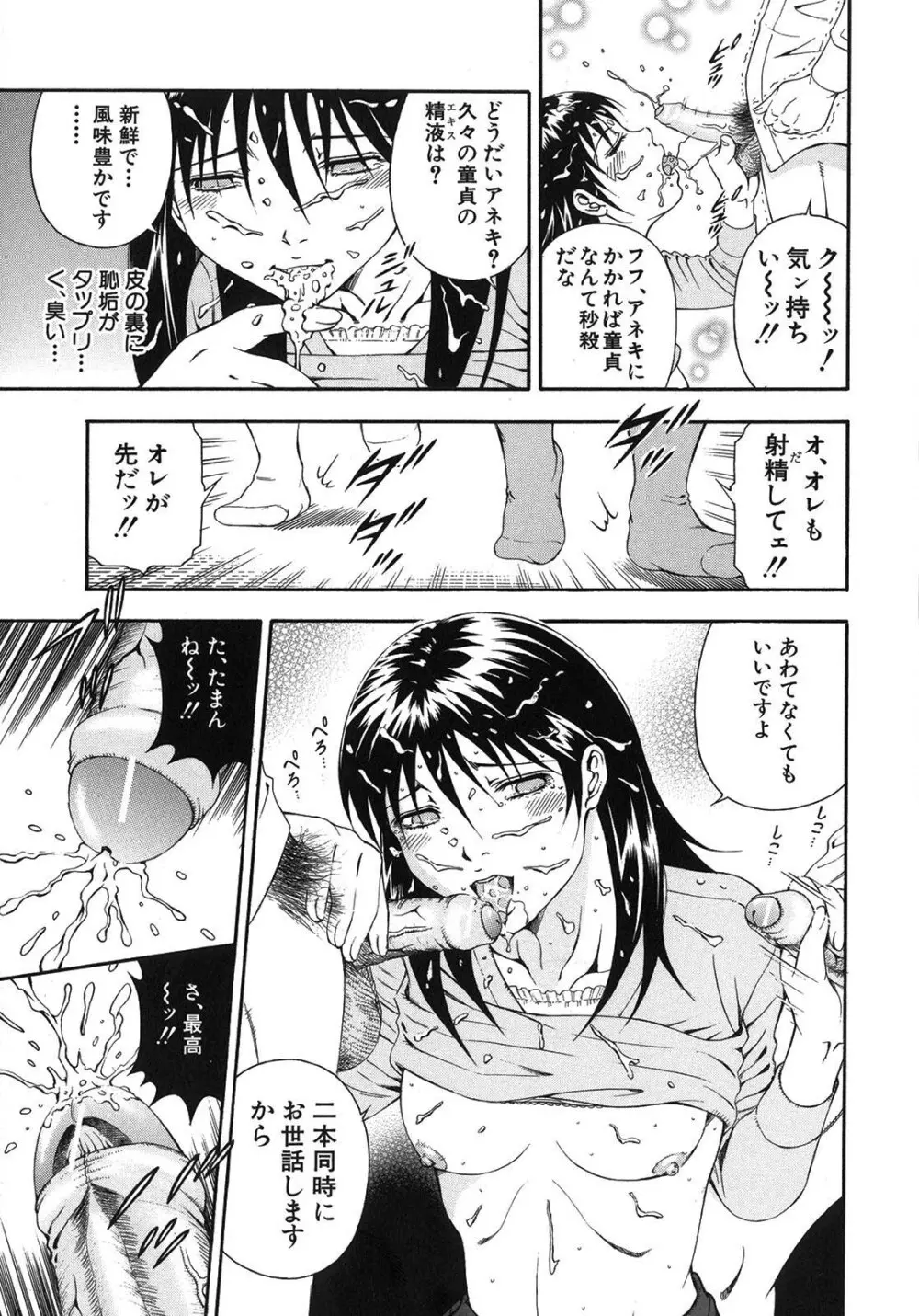 公開挿入 - page53