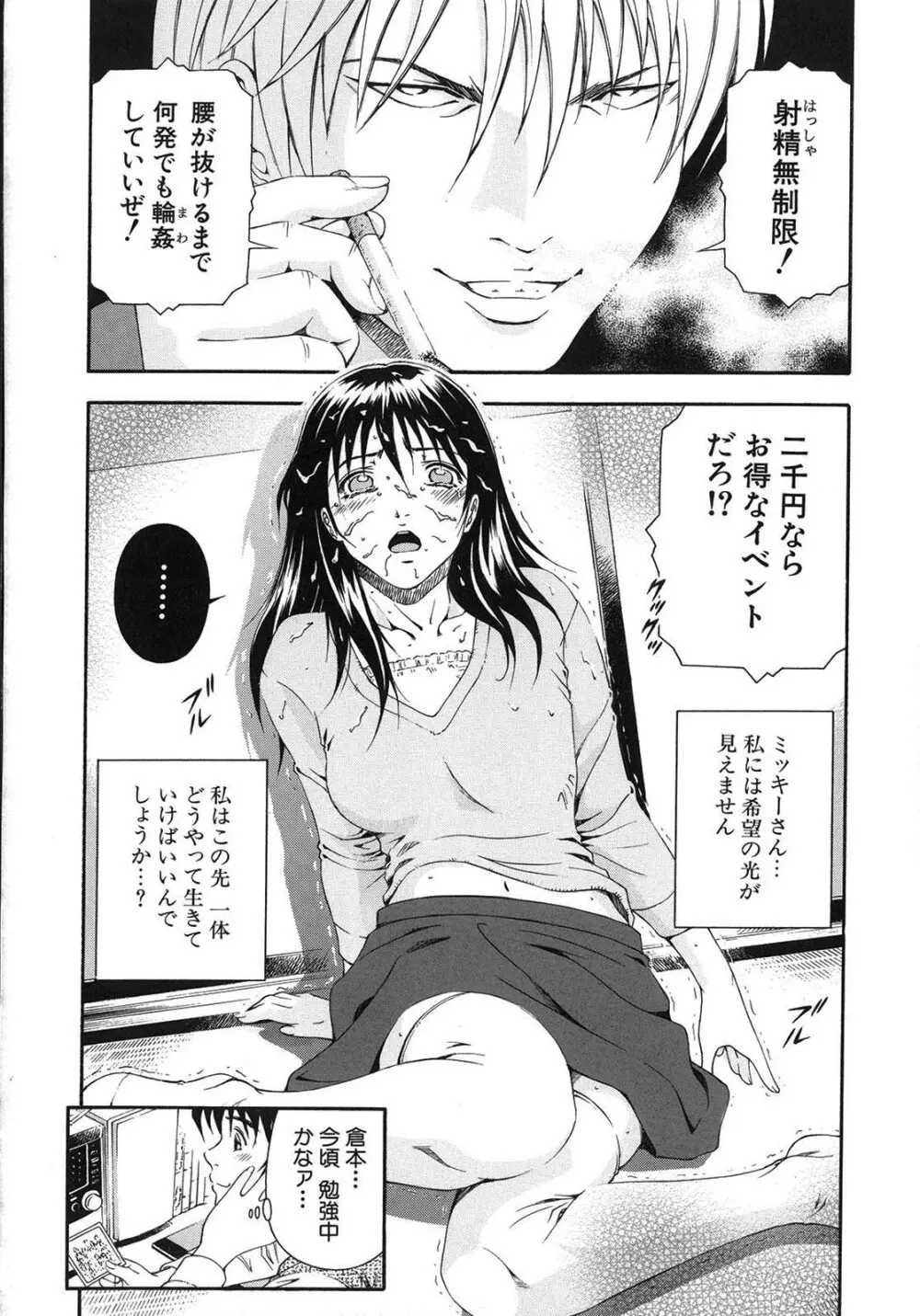 公開挿入 - page59