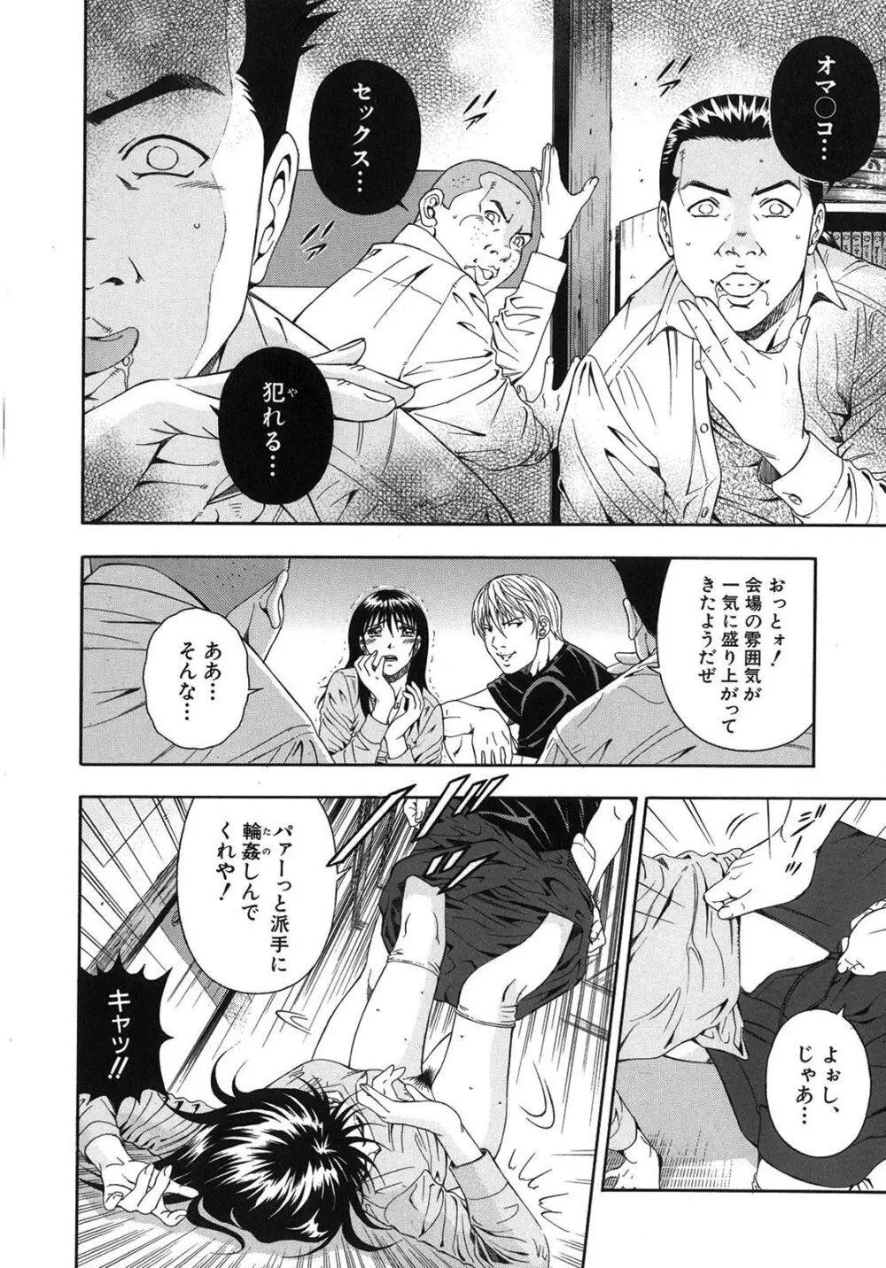 公開挿入 - page63