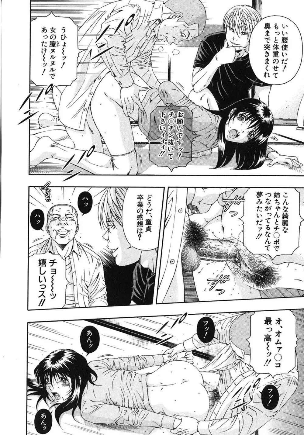 公開挿入 - page67