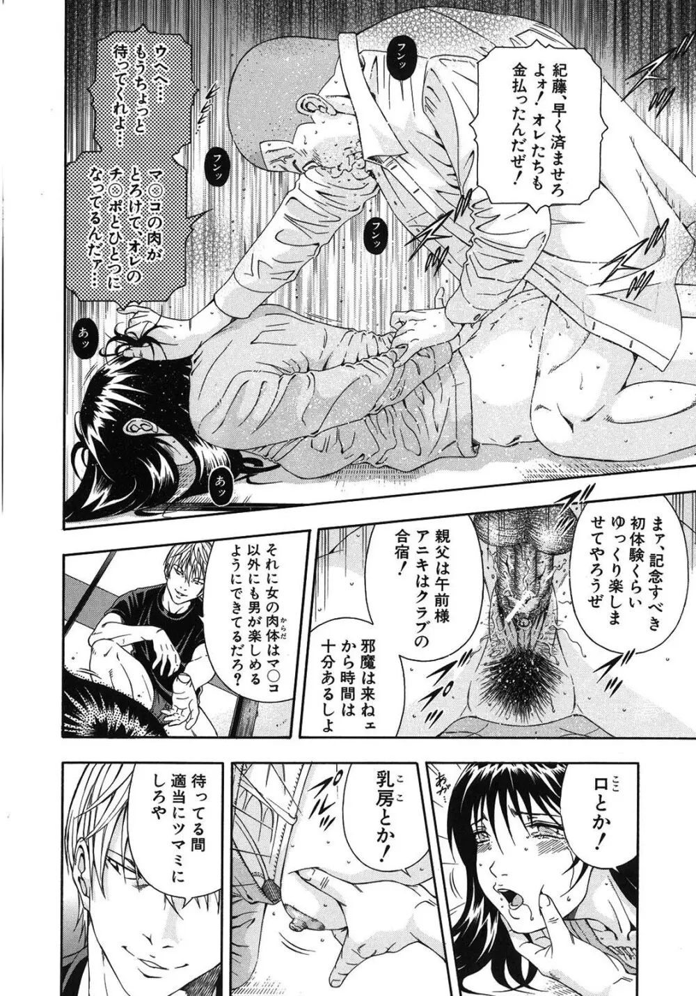 公開挿入 - page69