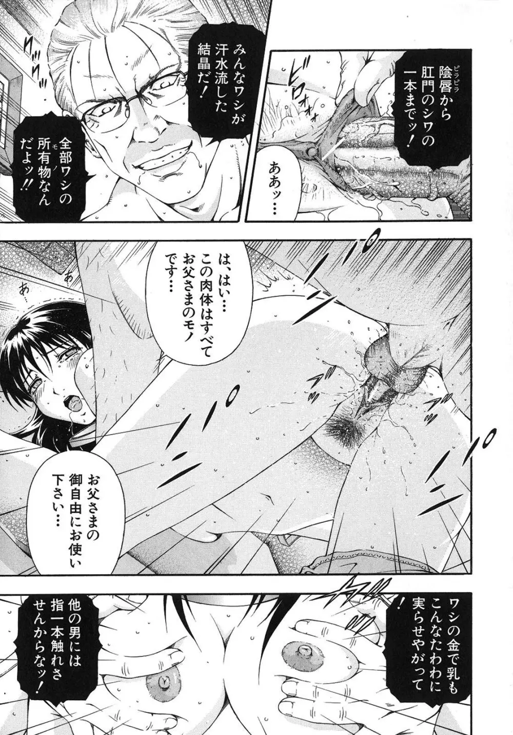 公開挿入 - page7