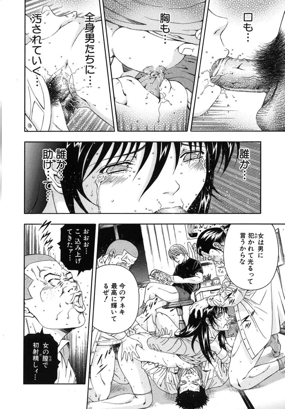 公開挿入 - page71