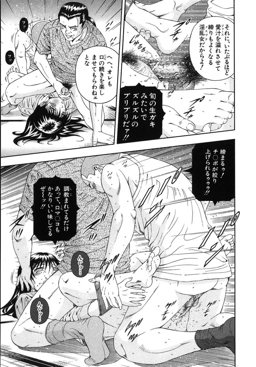 公開挿入 - page76