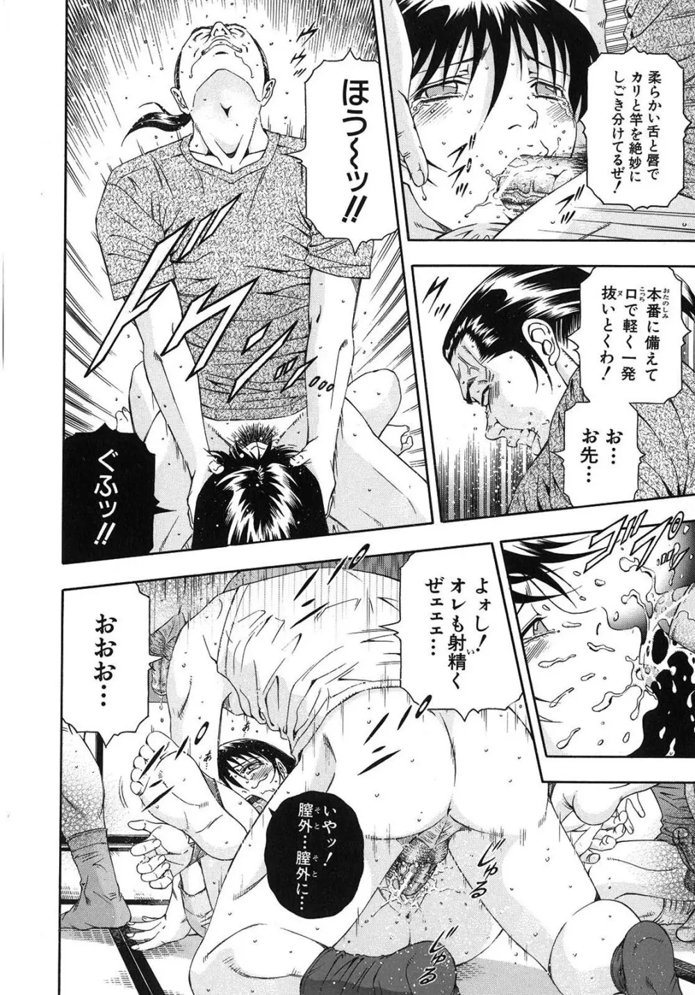 公開挿入 - page77