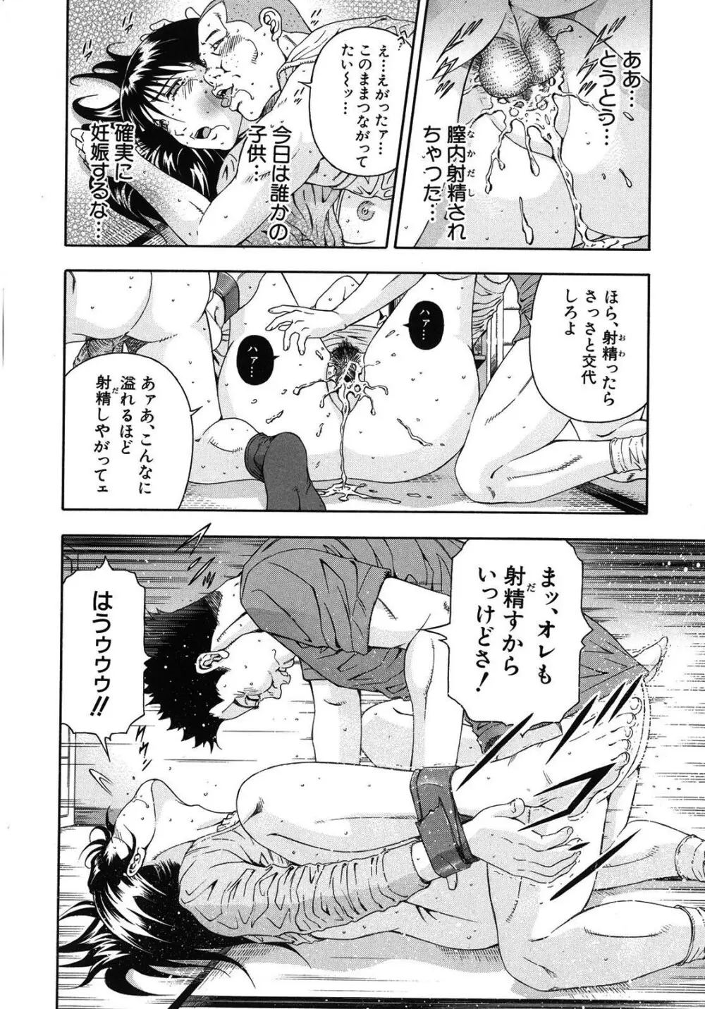 公開挿入 - page79