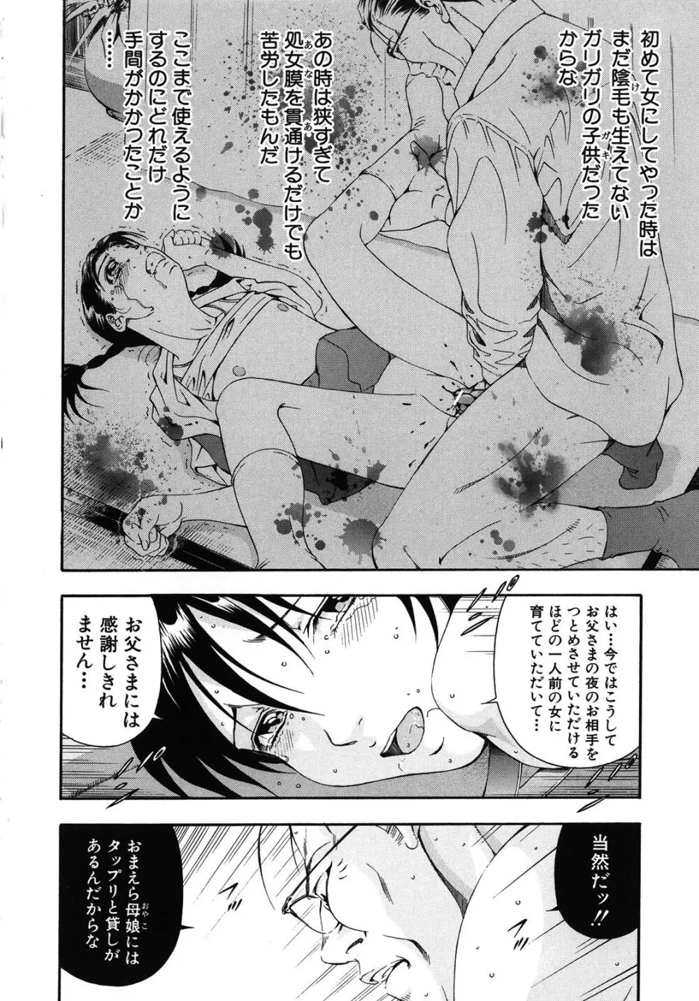 公開挿入 - page8