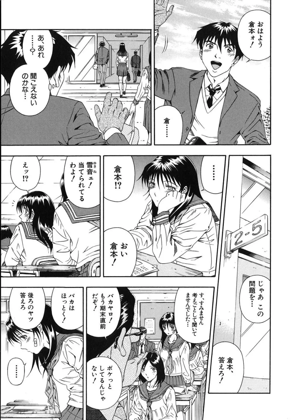 公開挿入 - page90