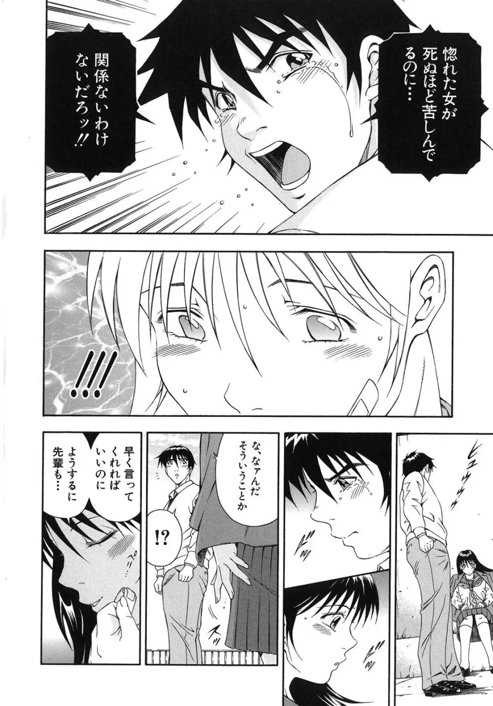 公開挿入 - page95