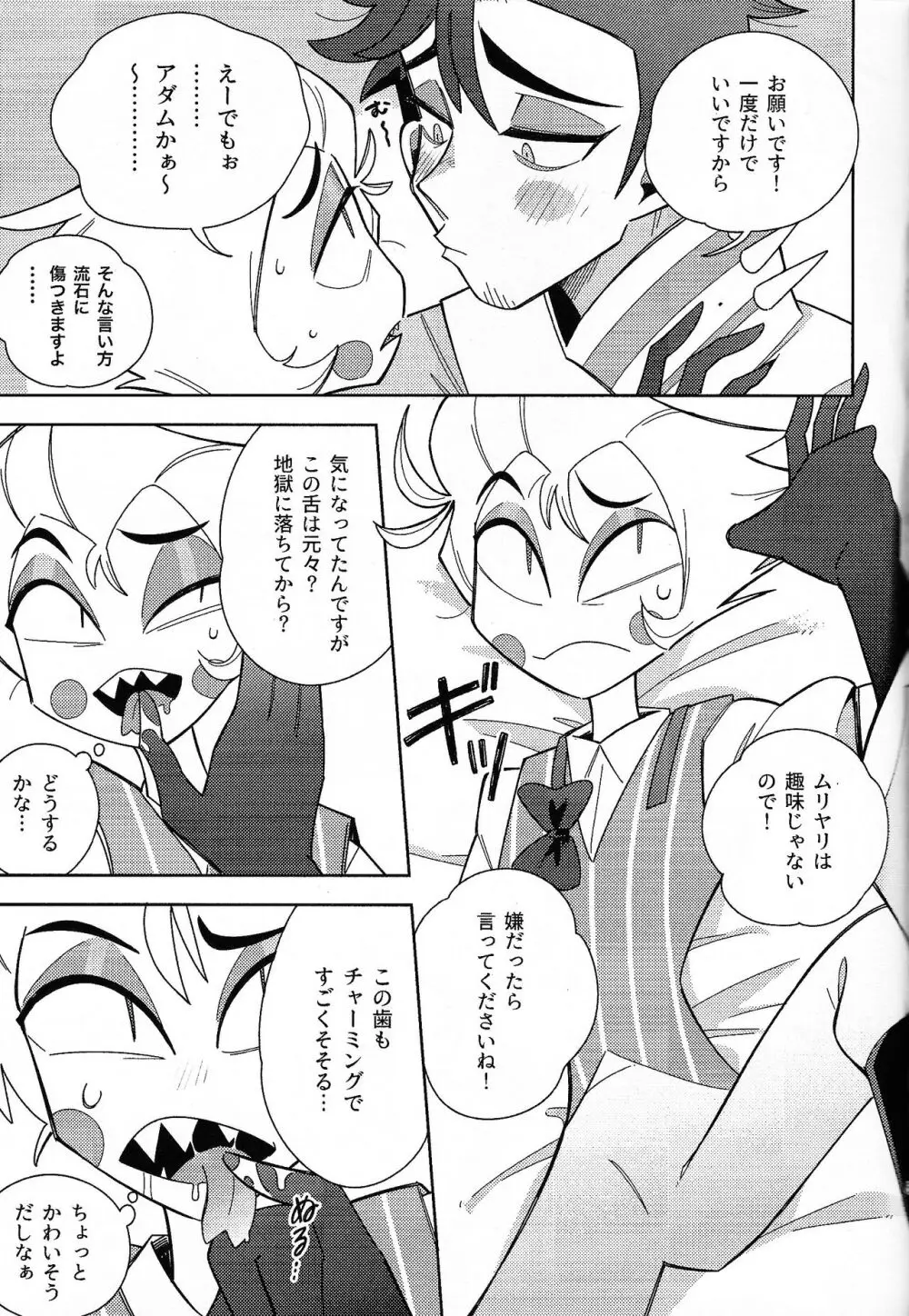 IF - page4