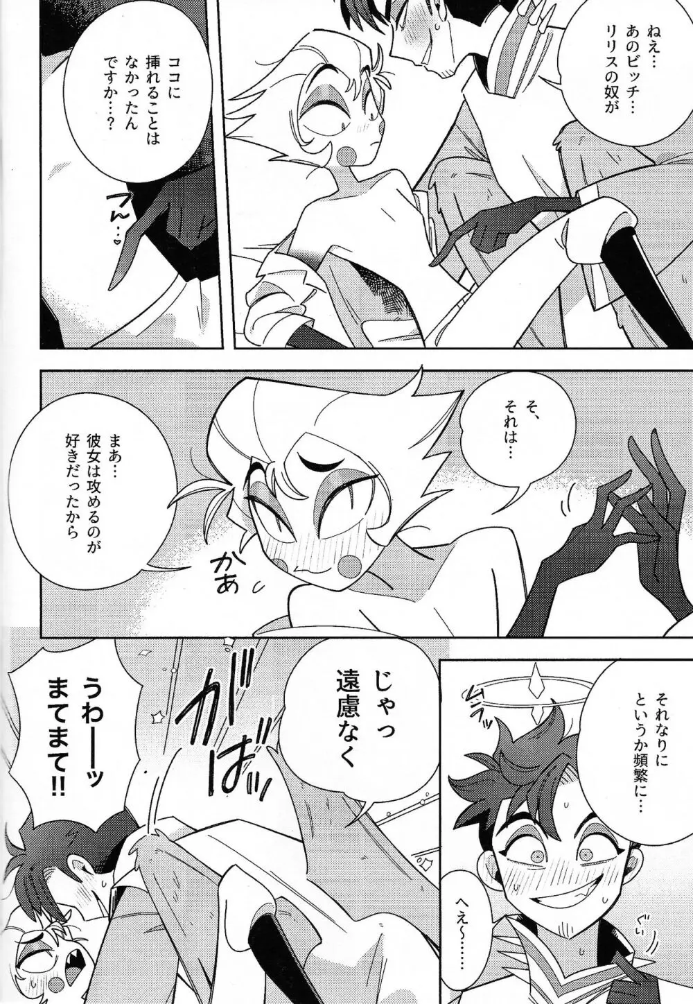 IF - page7