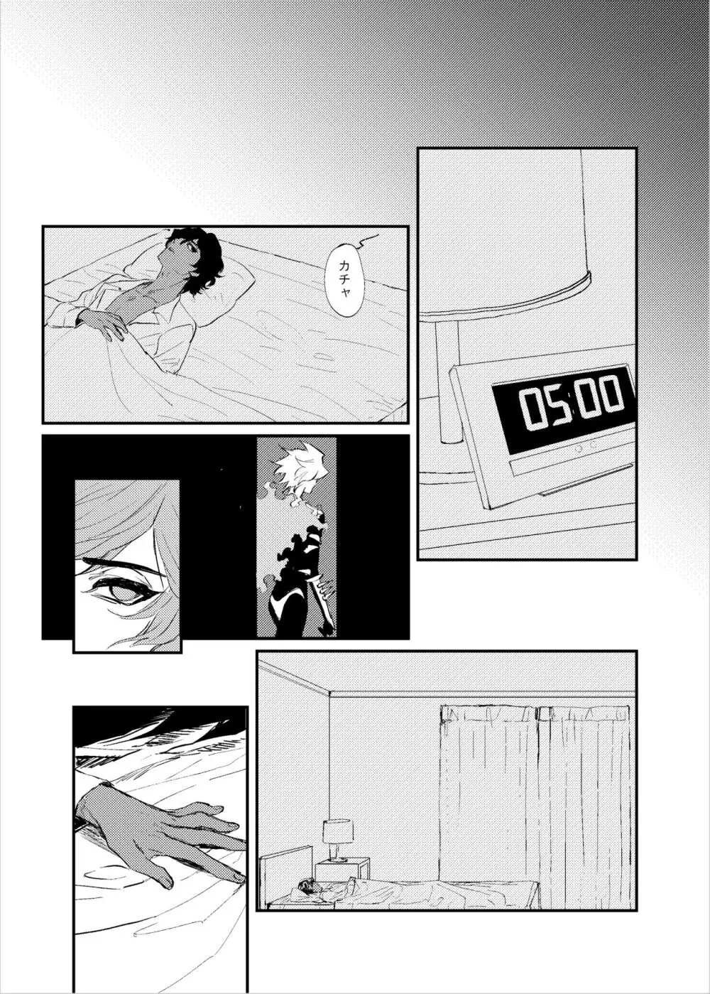 貴様の部屋 - page12