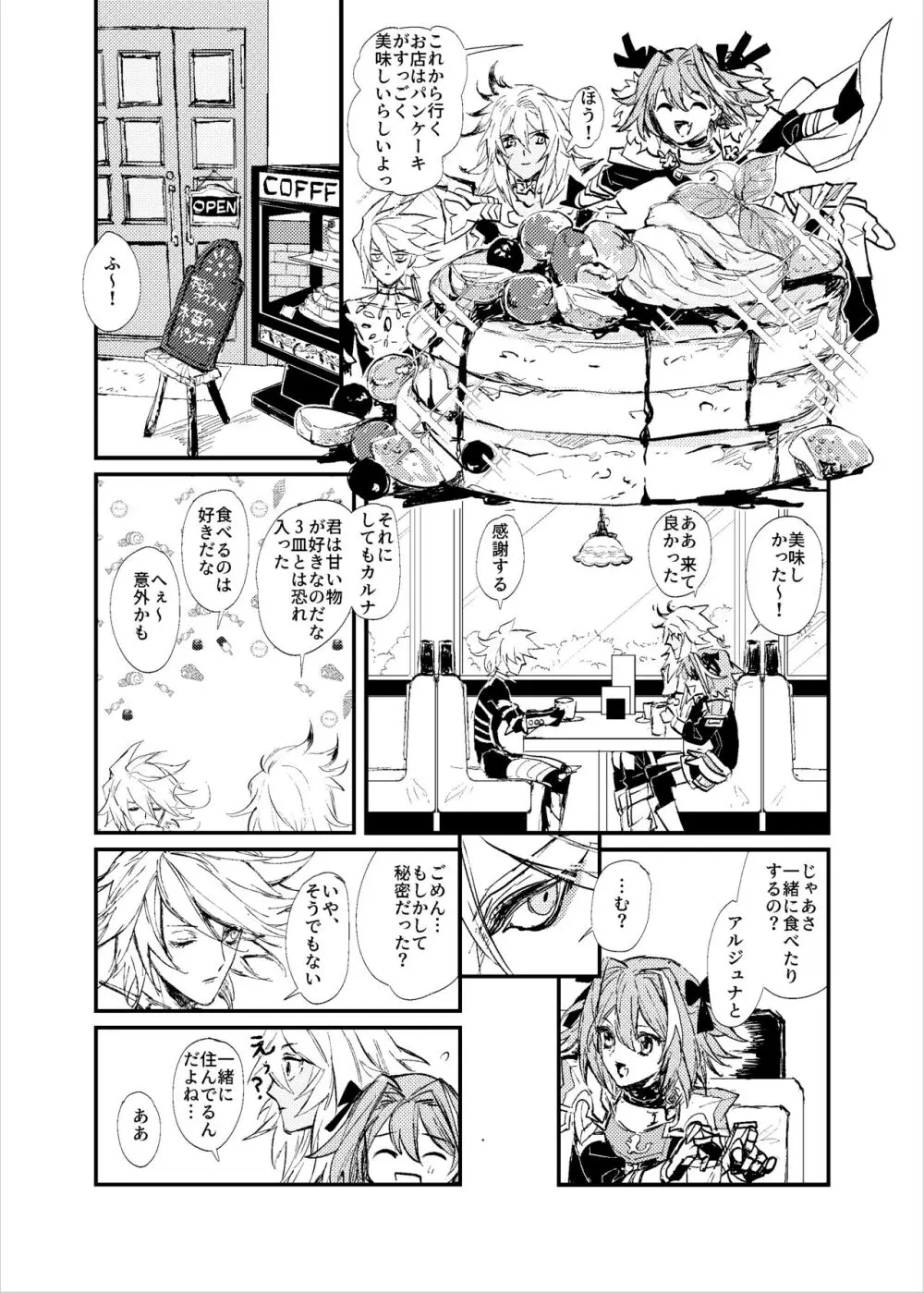 貴様の部屋 - page20