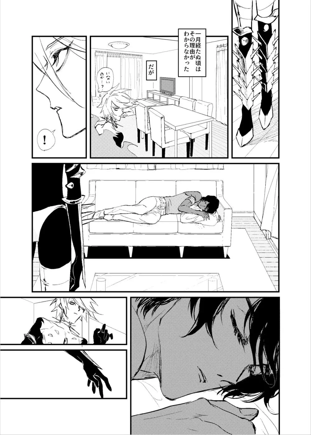 貴様の部屋 - page30