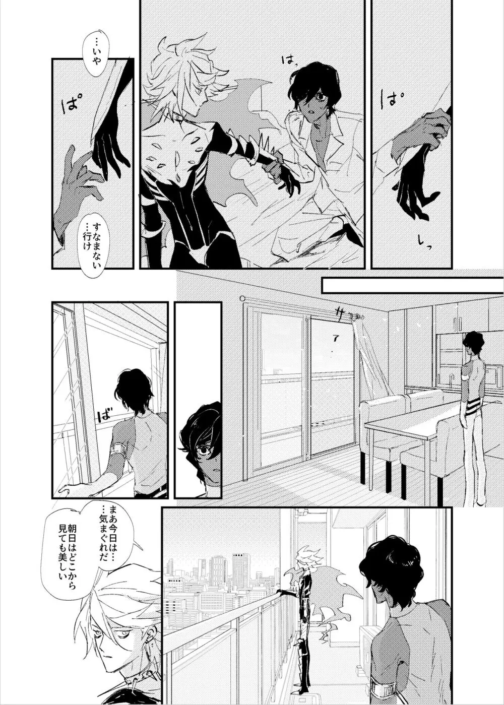 貴様の部屋 - page40