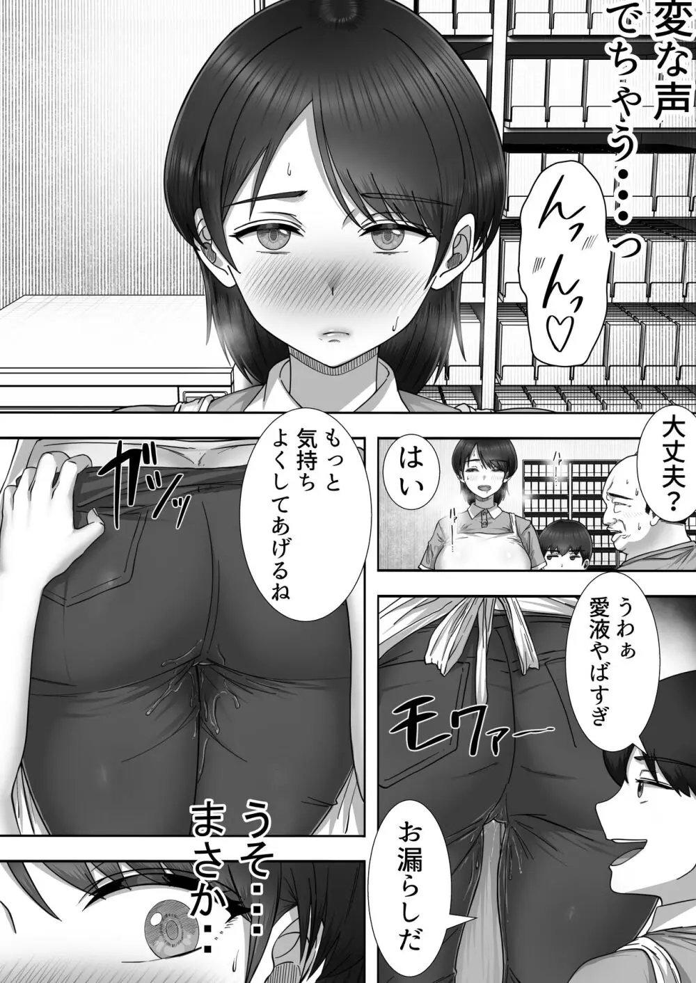 デリヘルかーちゃん2〜大好きなかーちゃんとバイト先でヤりまくる話〜 - page16