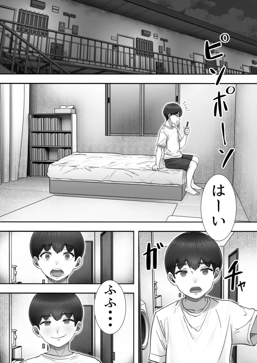 デリヘルかーちゃん2〜大好きなかーちゃんとバイト先でヤりまくる話〜 - page43