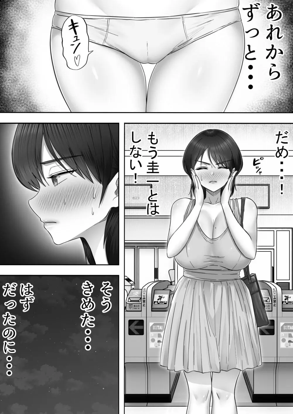 デリヘルかーちゃん2〜大好きなかーちゃんとバイト先でヤりまくる話〜 - page9