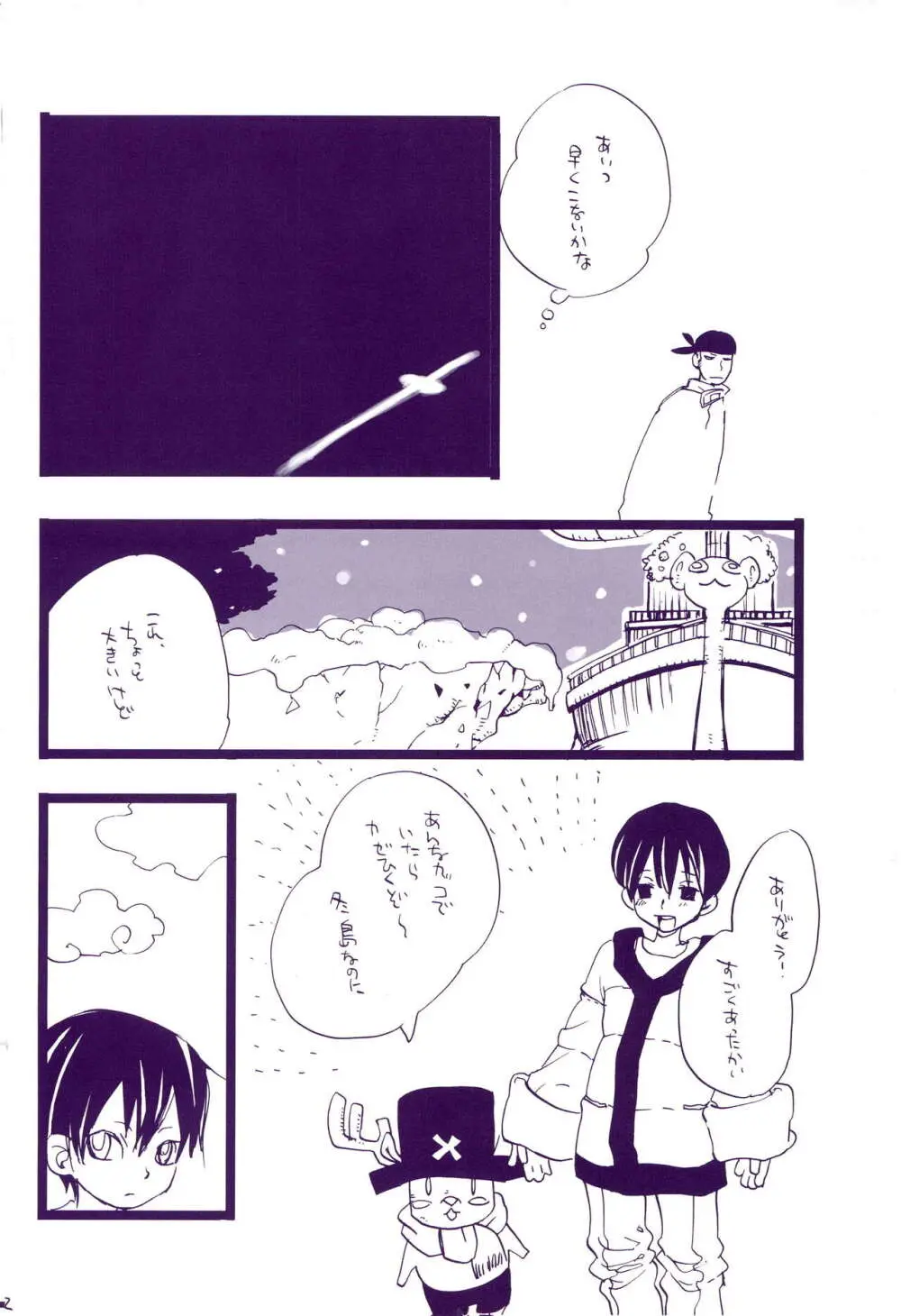 道に名前をつけたのはだれ? 3 - page11