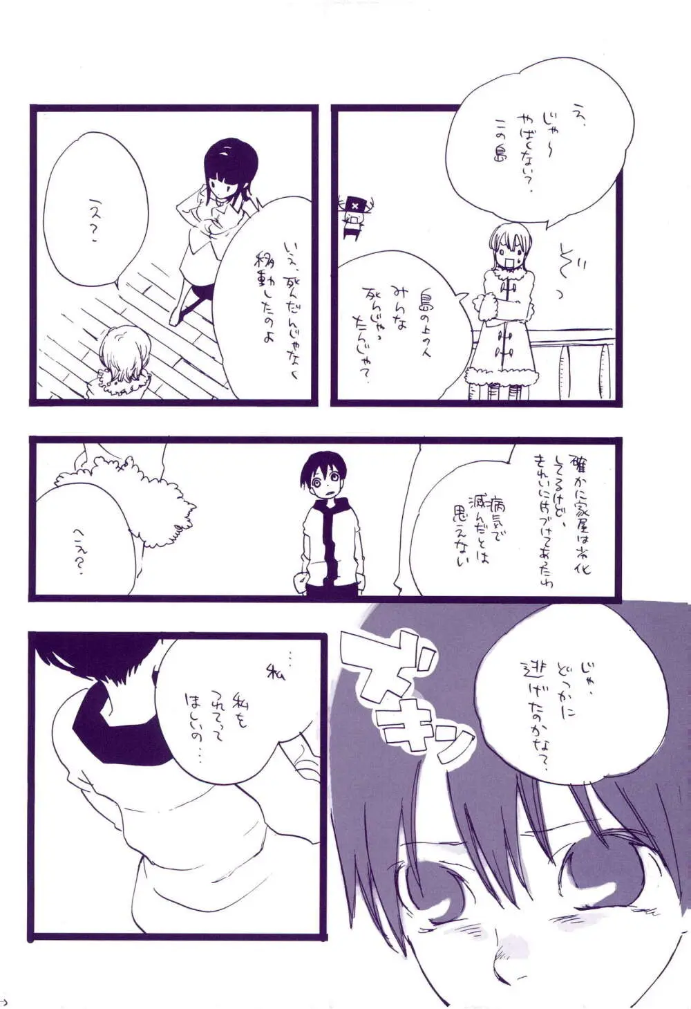 道に名前をつけたのはだれ? 3 - page15