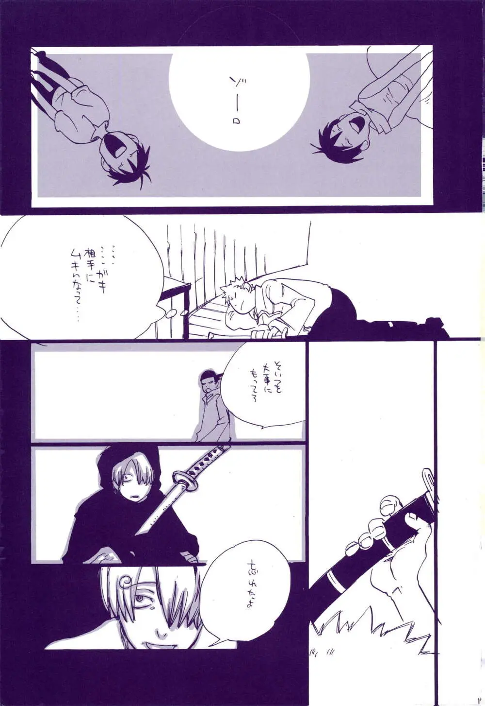 道に名前をつけたのはだれ? 3 - page18