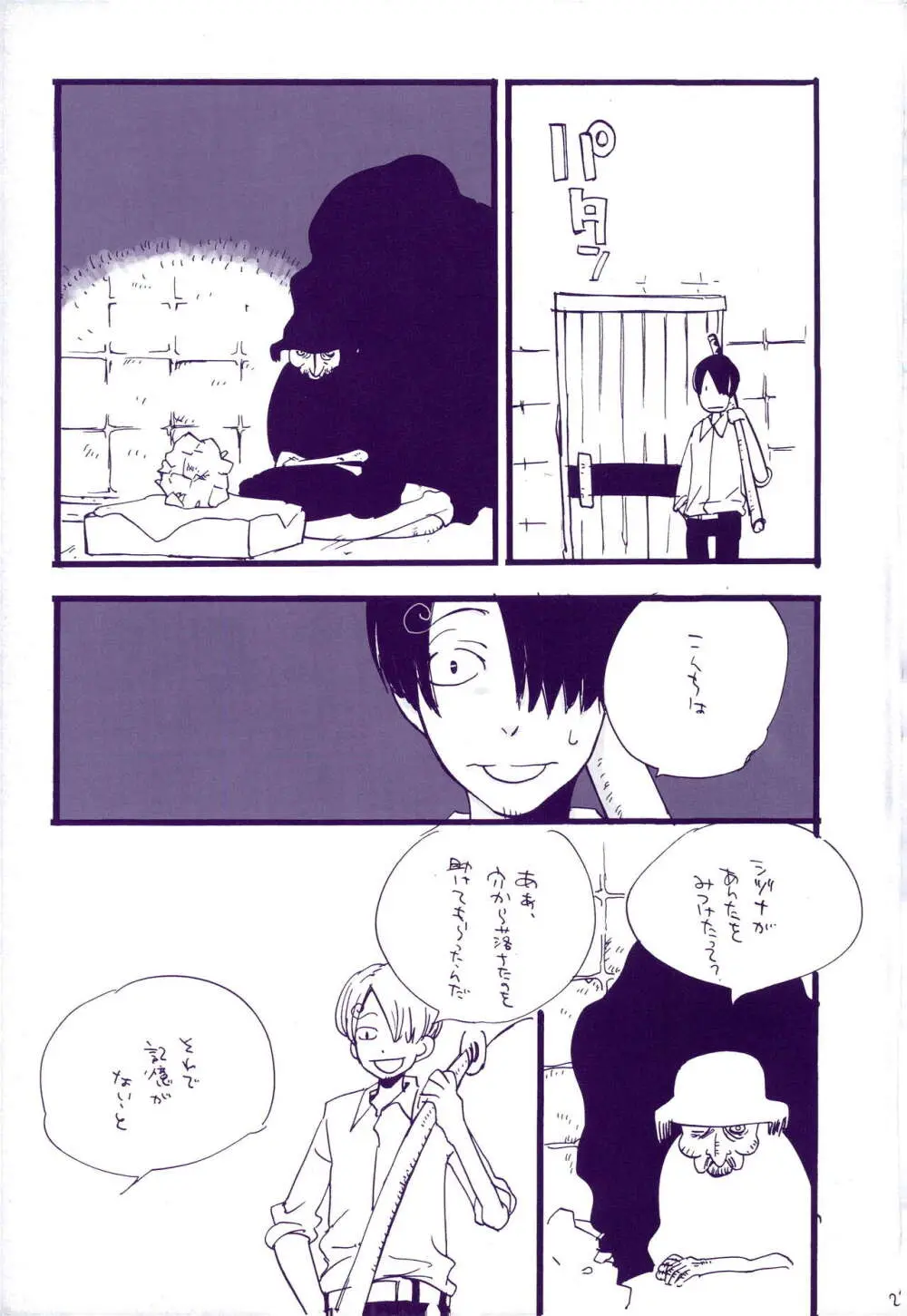 道に名前をつけたのはだれ? 3 - page24