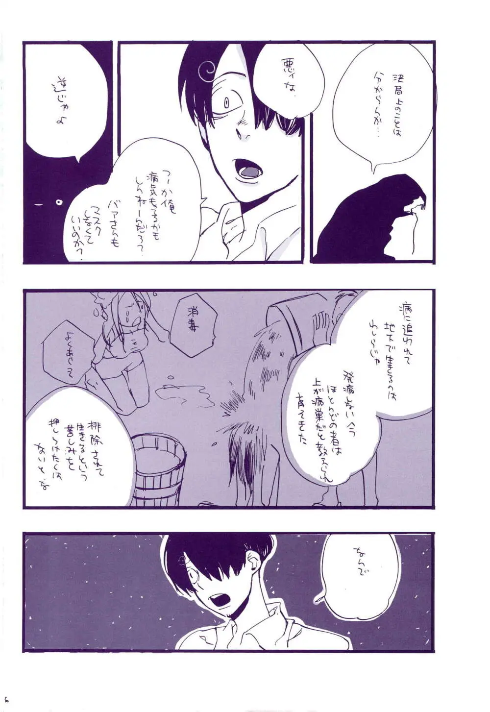 道に名前をつけたのはだれ? 3 - page25