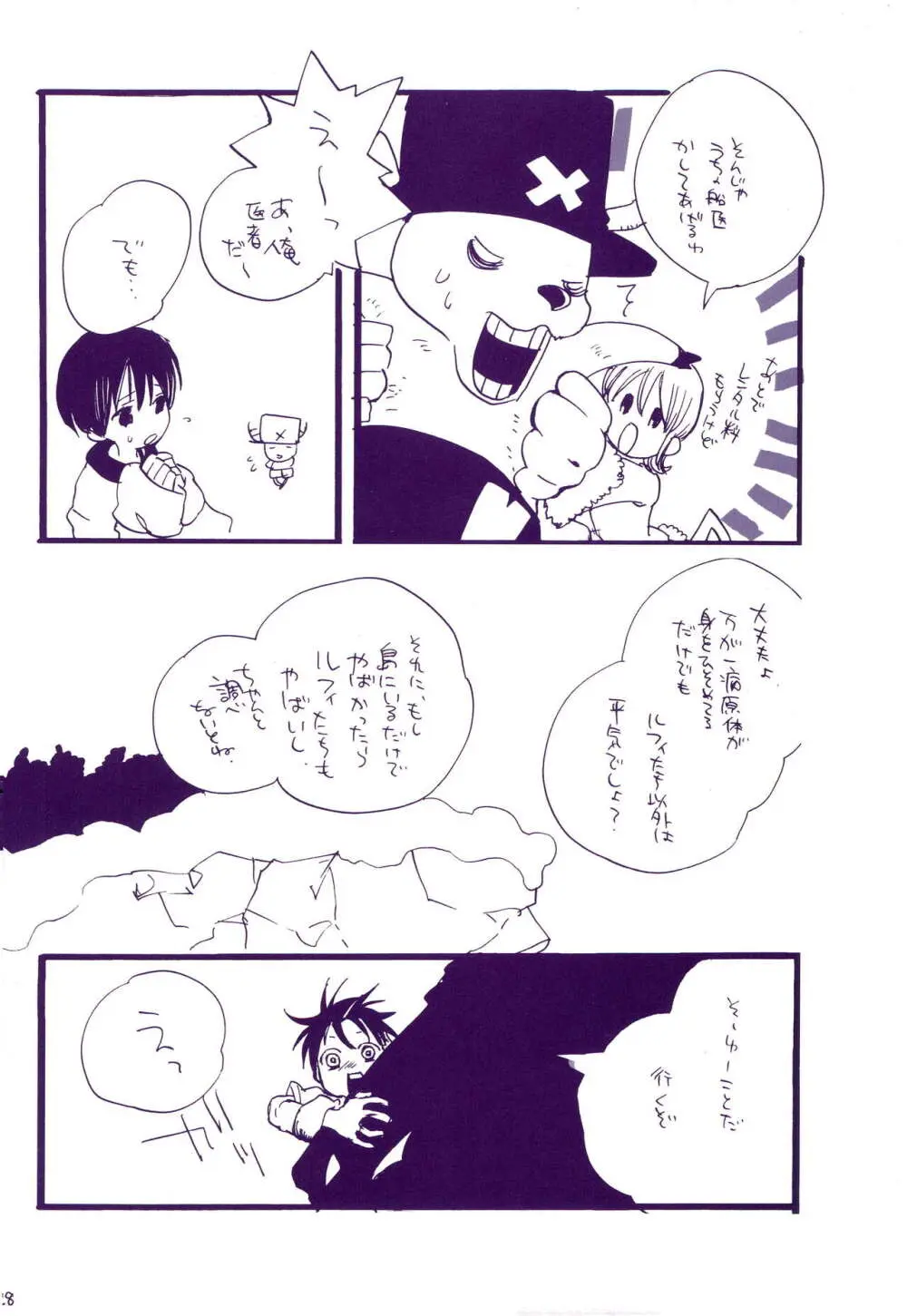 道に名前をつけたのはだれ? 3 - page27