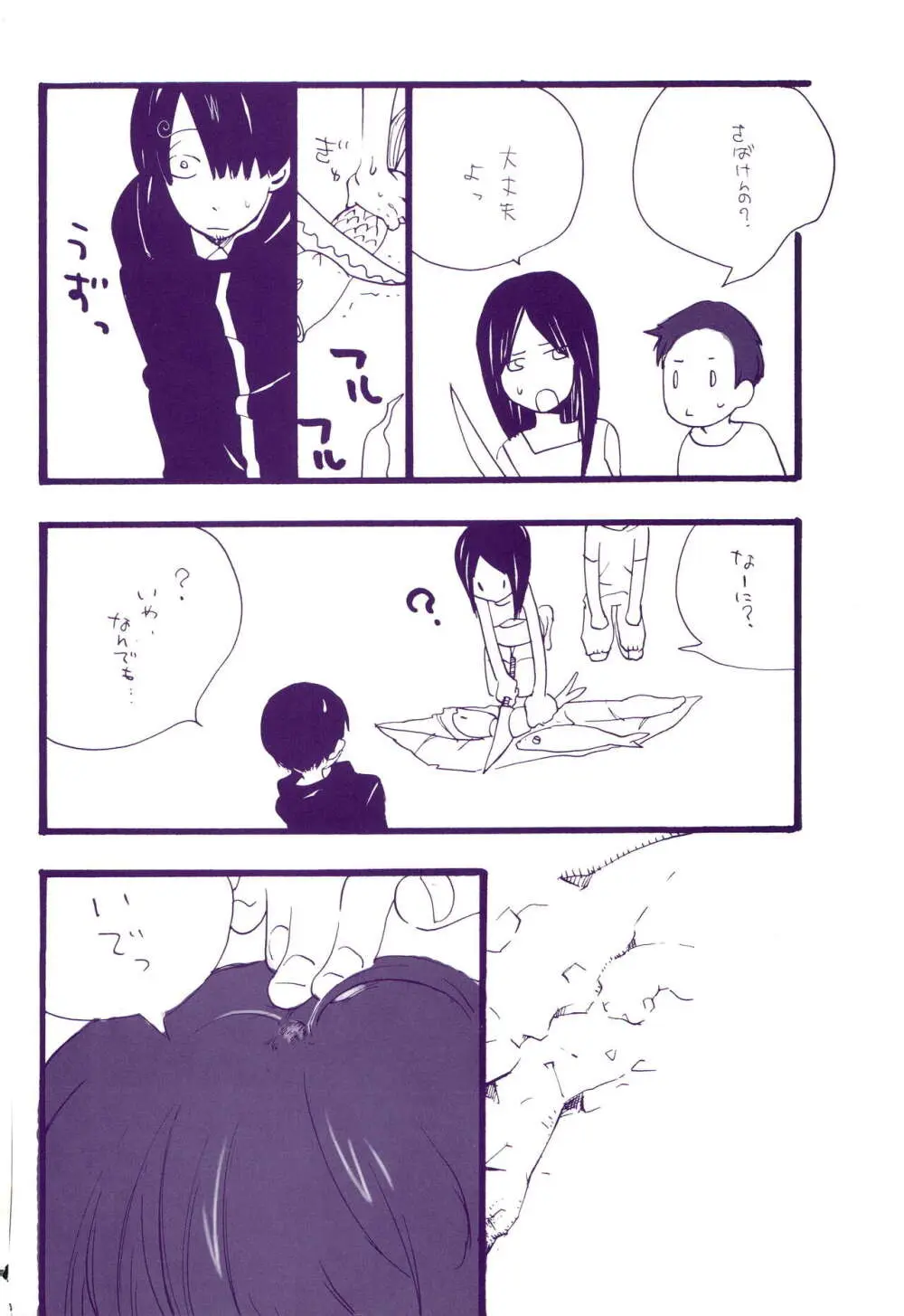 道に名前をつけたのはだれ? 3 - page7