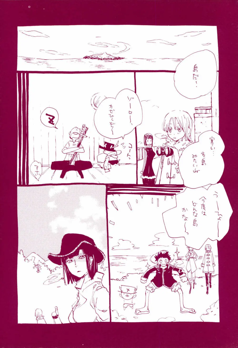 道に名前をつけたのはだれ? 1 - page17