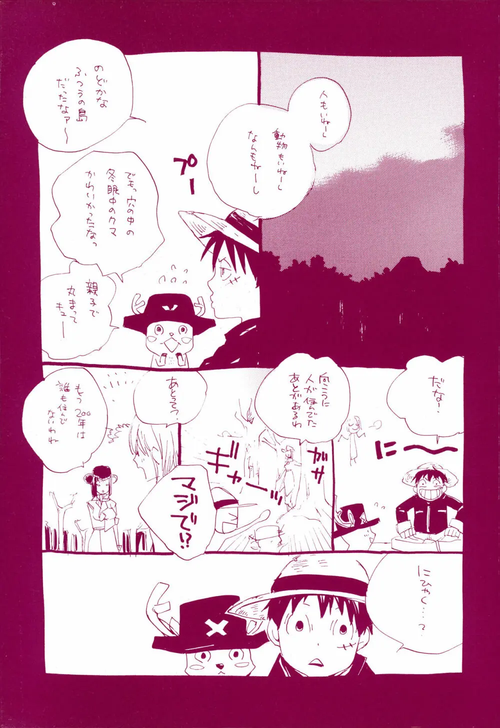 道に名前をつけたのはだれ? 1 - page18